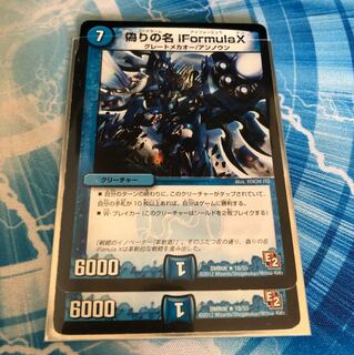 アイフォーミュラX2枚