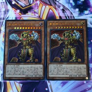 黄金卿エルドリッチ UR 2枚
