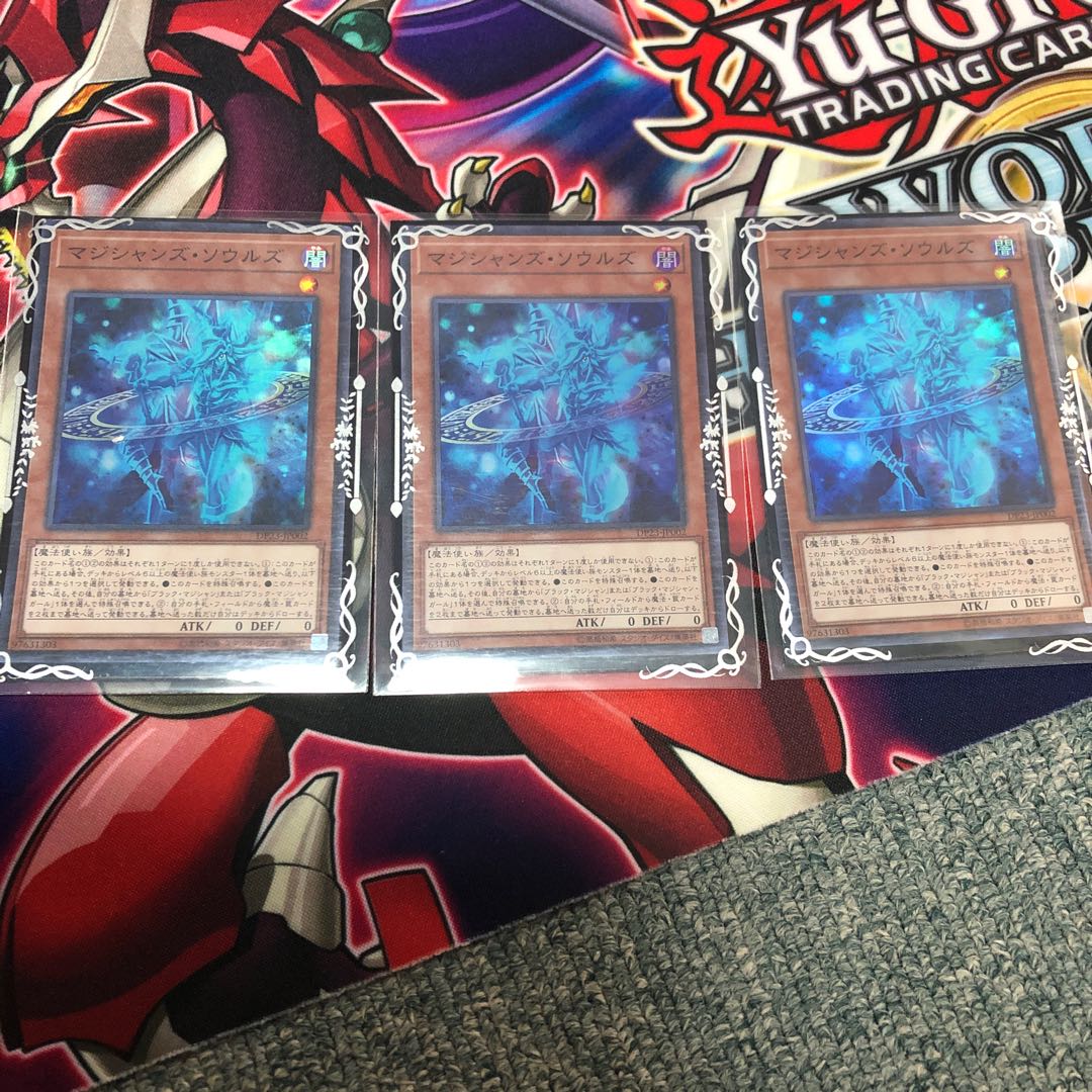 マジシャンズ・ソウルズ SR