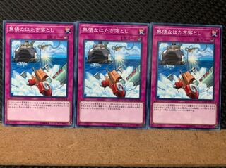 Popotan] Yu-Gi-Oh! 6619 Heartless Drop Off 3 normal