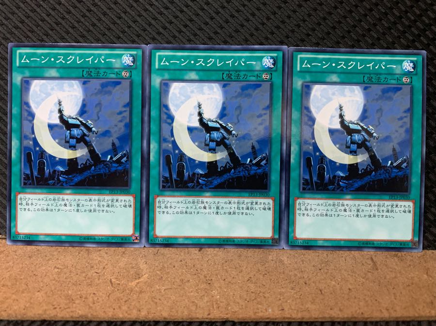 Popotan] Yu-Gi-Oh! 6616 Attack the Moon!