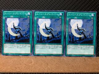 【ぽぽたん】遊戯王 6616 ムーン・スクレイパー 3枚 ノーマル