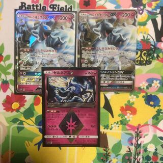 Allora NinetalesGX RR