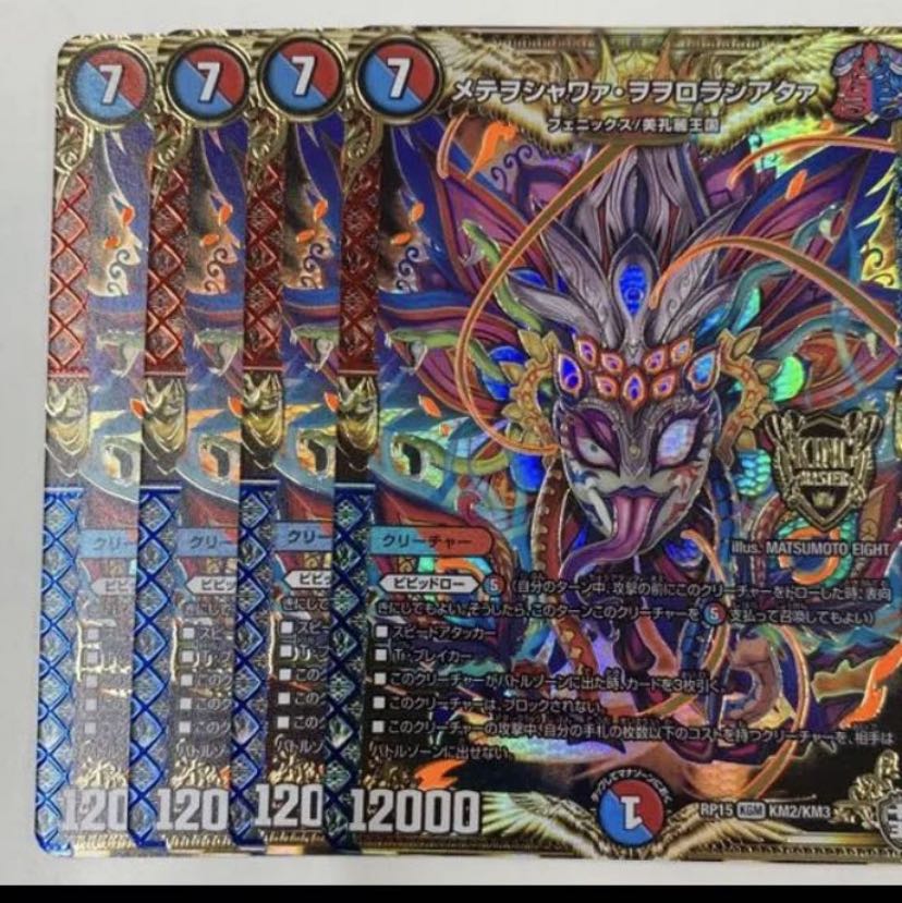 メテヲシャワァヲヲロラシアタァ