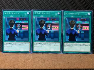 Popotan] Yu-Gi-Oh! 6642 Mask Charge 3 cards, normal