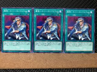 Popotan] Yu-Gi-Oh! 6633 Demon Bullet - Never Endorphin 3 Normal