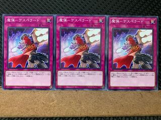 【ぽぽたん】遊戯王 6630 魔弾-デスペラード 3枚 ノーマル