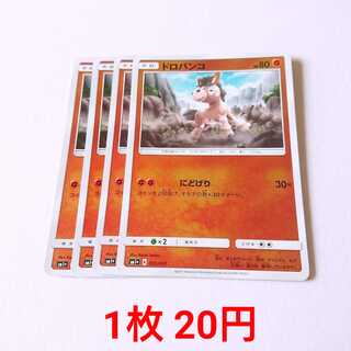 ドロバンコ ミラー 4枚 031/051 SM1+ サン＆ムーン 4枚