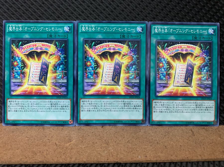 Popotan] Yu-Gi-Oh! 6628 Abyss Script - Opening Ceremony 3 copies