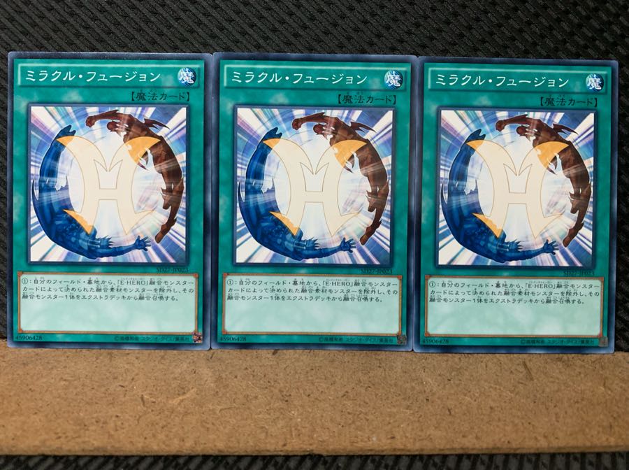 【ぽぽたん】遊戯王 6626 ミラクル・フュージョン 3枚 ノーマル