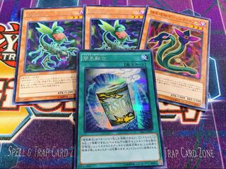 Prey Upon Plant Business Trip Set Off Squirrel Scorpio Daring Cobra Instant Fusion Secret