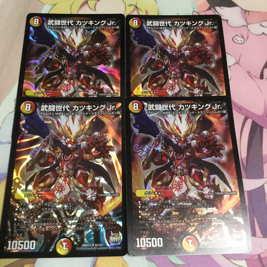 カツキングJr. 1枚