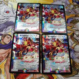 【訳あり特価!】愛の無限オーケストラ　4枚