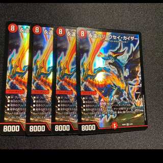 永遠のリュウセイカイザー4枚
