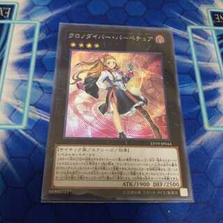 クロノダイバー・パーペチュア SE