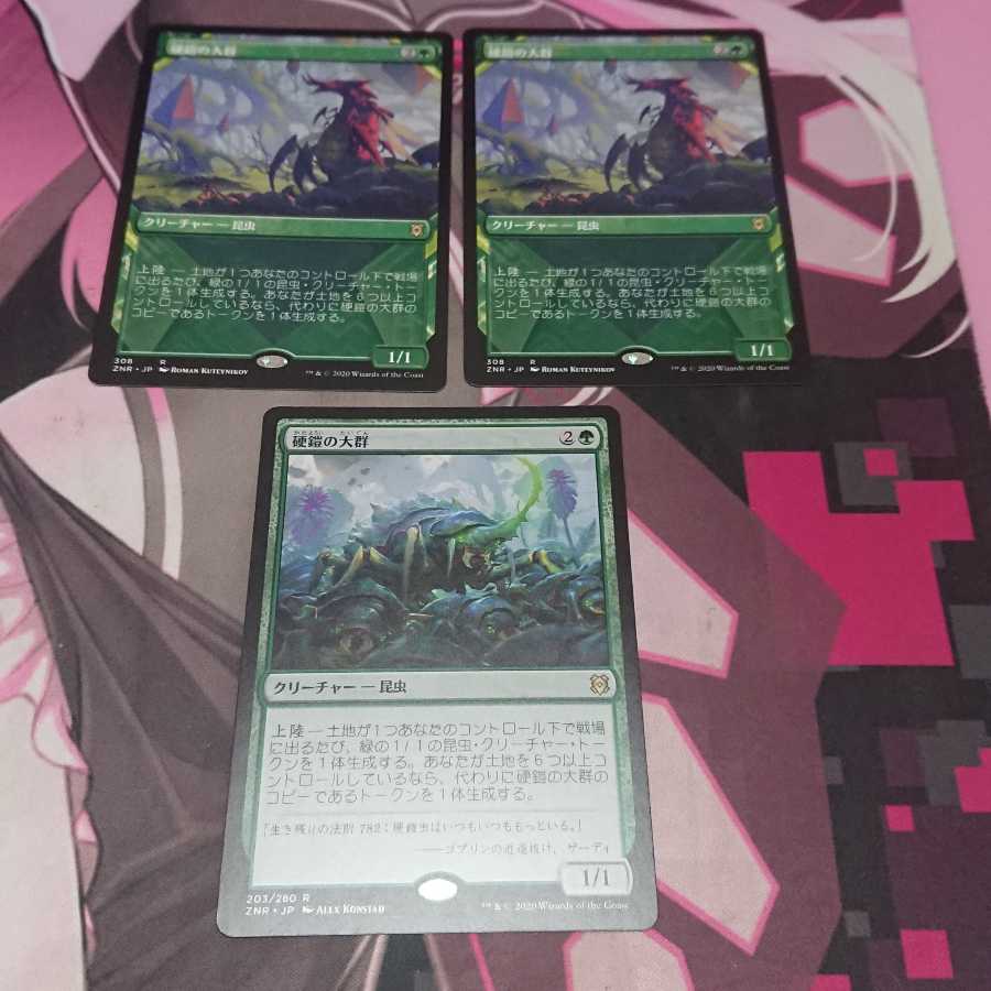 硬鎧の大群 3枚