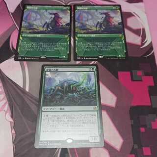 硬鎧の大群 3枚