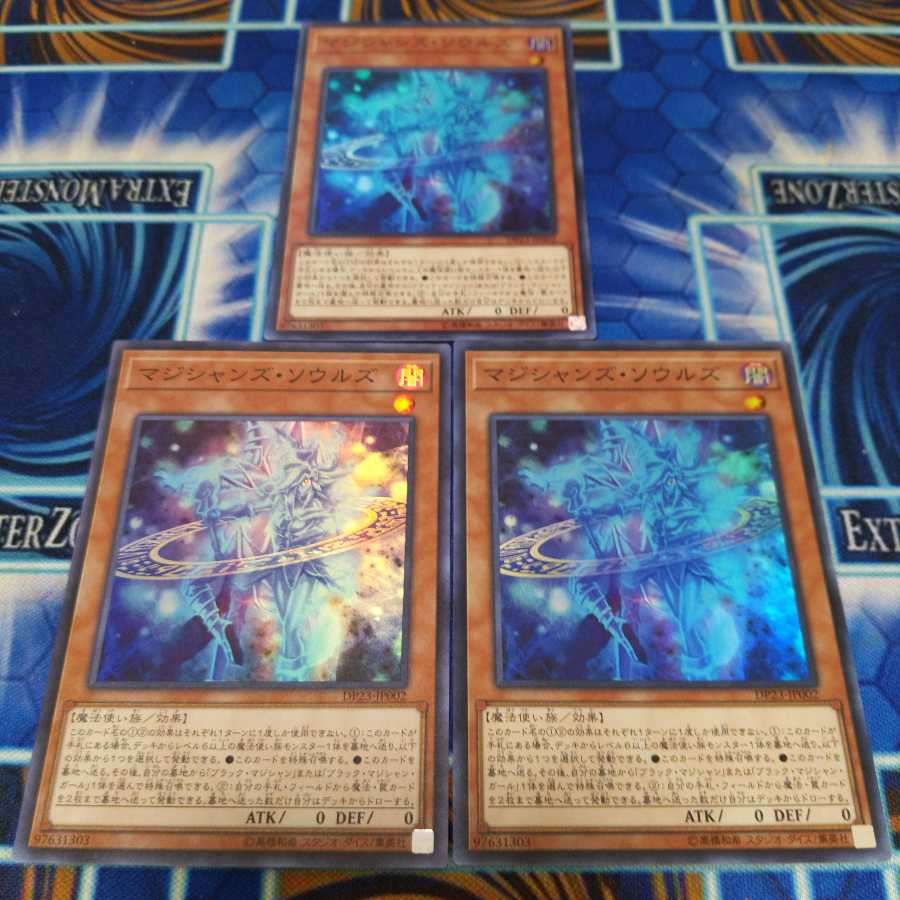 マジシャンズ・ソウルズ SR