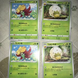 ワタシラガ進化ライン