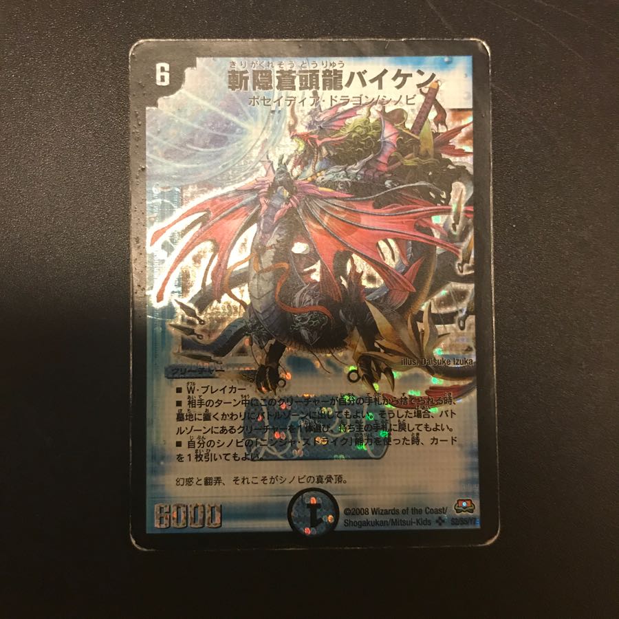 Lowest price! Same day shipping! Early Edition Biken