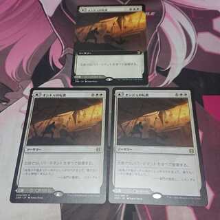 オンドゥの転置 3枚、エメリアの呼び声 1枚