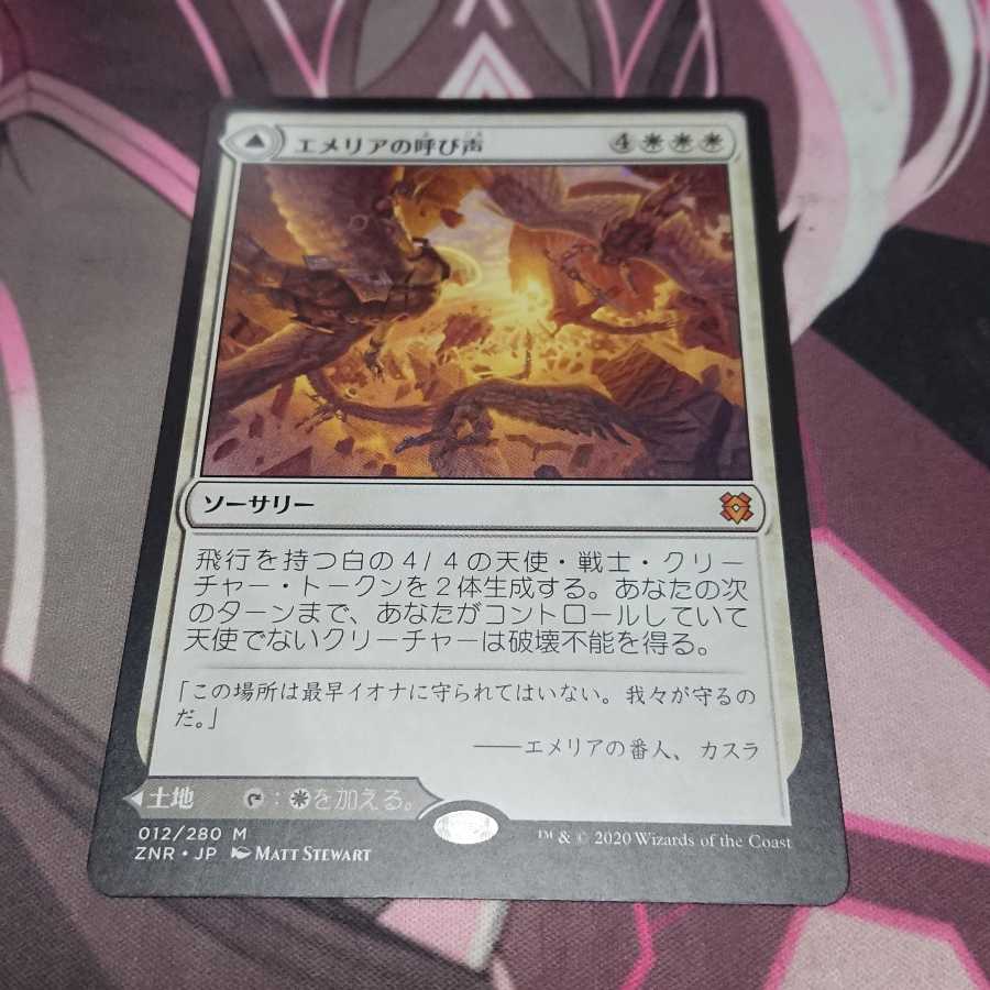 オンドゥの転置 3枚、エメリアの呼び声 1枚