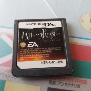 ハリーポッターと炎のゴブレット