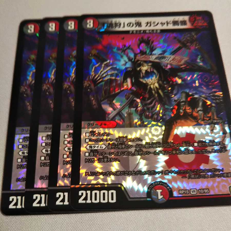 魂狩の鬼 ガシャド髑髏 ガシャ髑髏 1枚