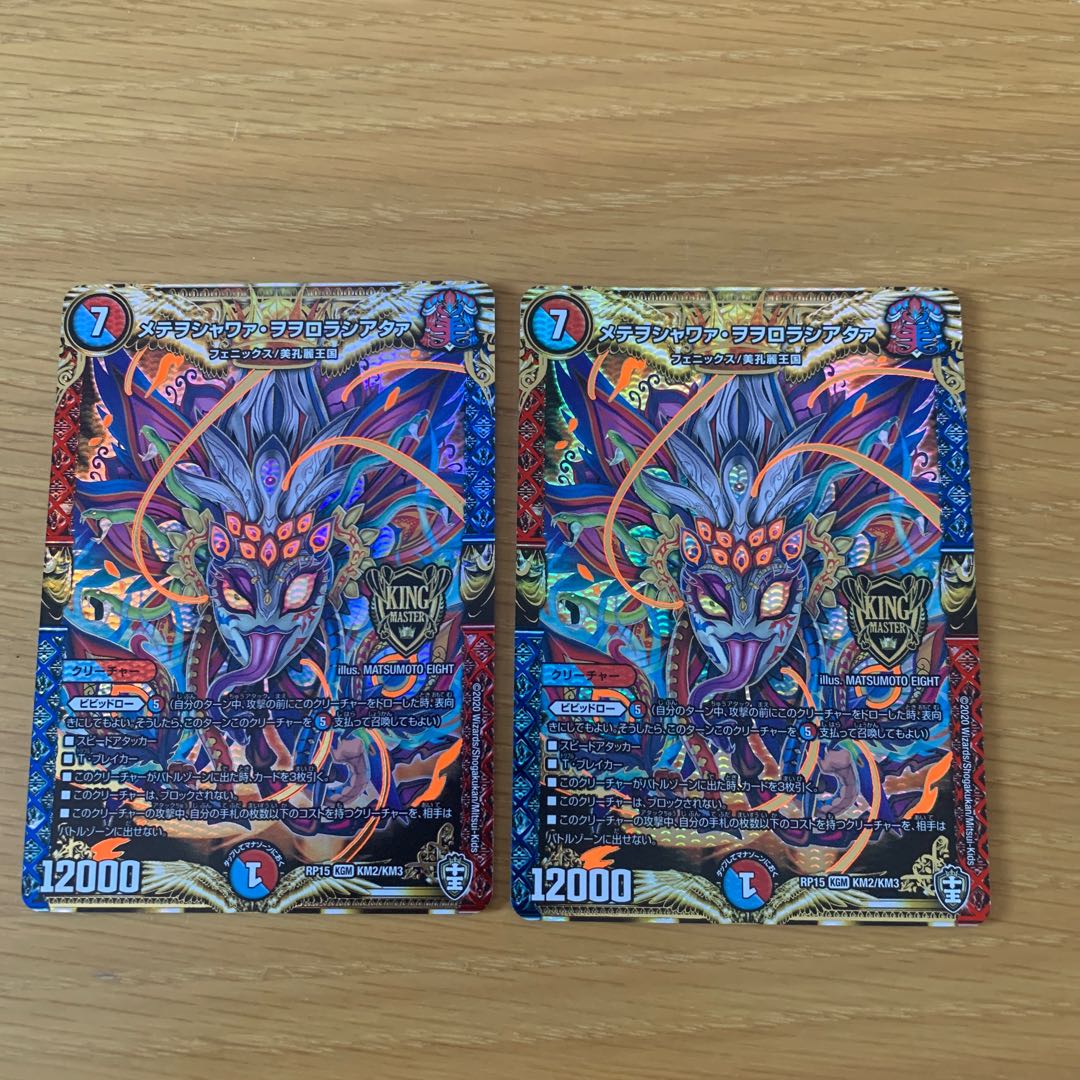 メテヲォシャワァ・ヲヲロラシアタァ