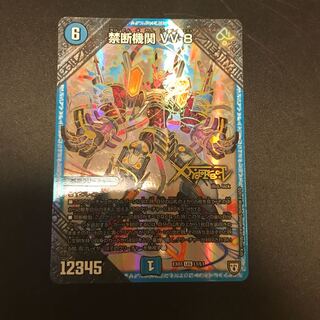 Lowest price! Same day shipping! Forbidden Institution VV-8