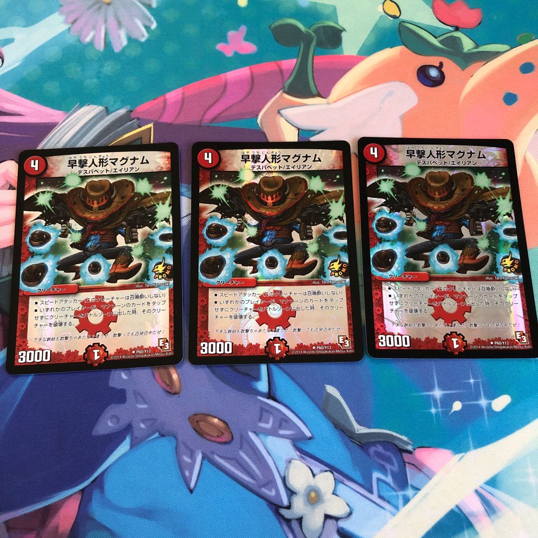 Rapid-fire Magnum P60/Y12