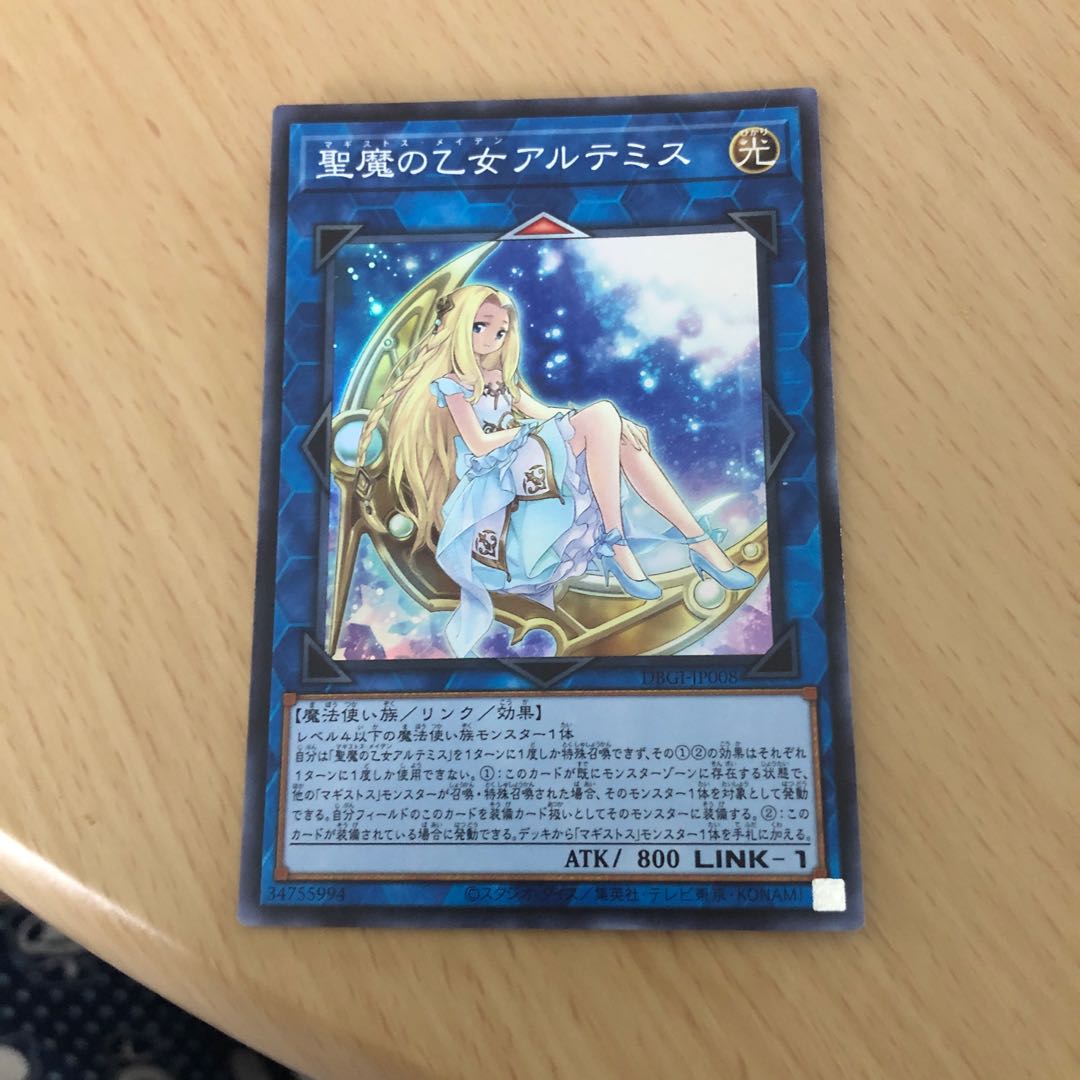 聖魔の乙女　アルテミス