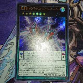 Odd-Eyes Rebellion Dragon-Overload