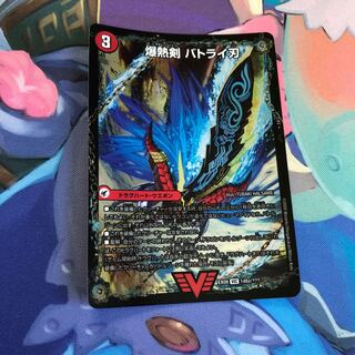 爆熱剣 バトライ刃｜爆熱DX バトライ武神(下) 148a/⁇?