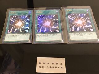 超融合 ウルトラ ３枚 セット 微傷