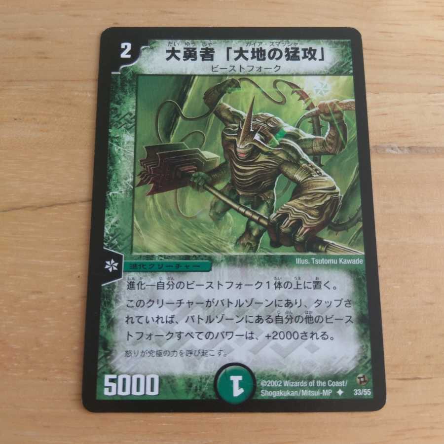 メドルーマ様専用 大勇者「大地の猛攻」 U 他