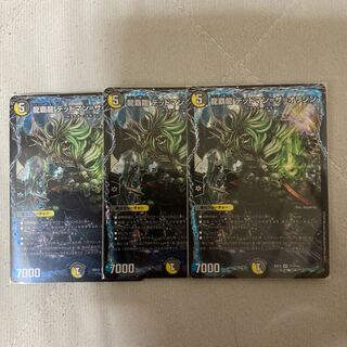 龍覇龍 デッドマン=ザ=オリジン VR