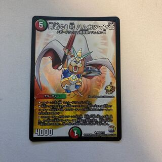 勇者の1号 ハムカツマン蒼 R-foil