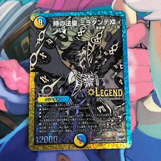 時の法皇 ミラダンテXII 秘3