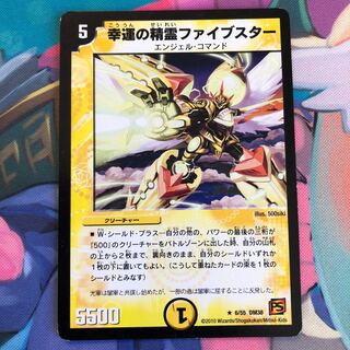 Lucky Spirit Five Star (Normal)