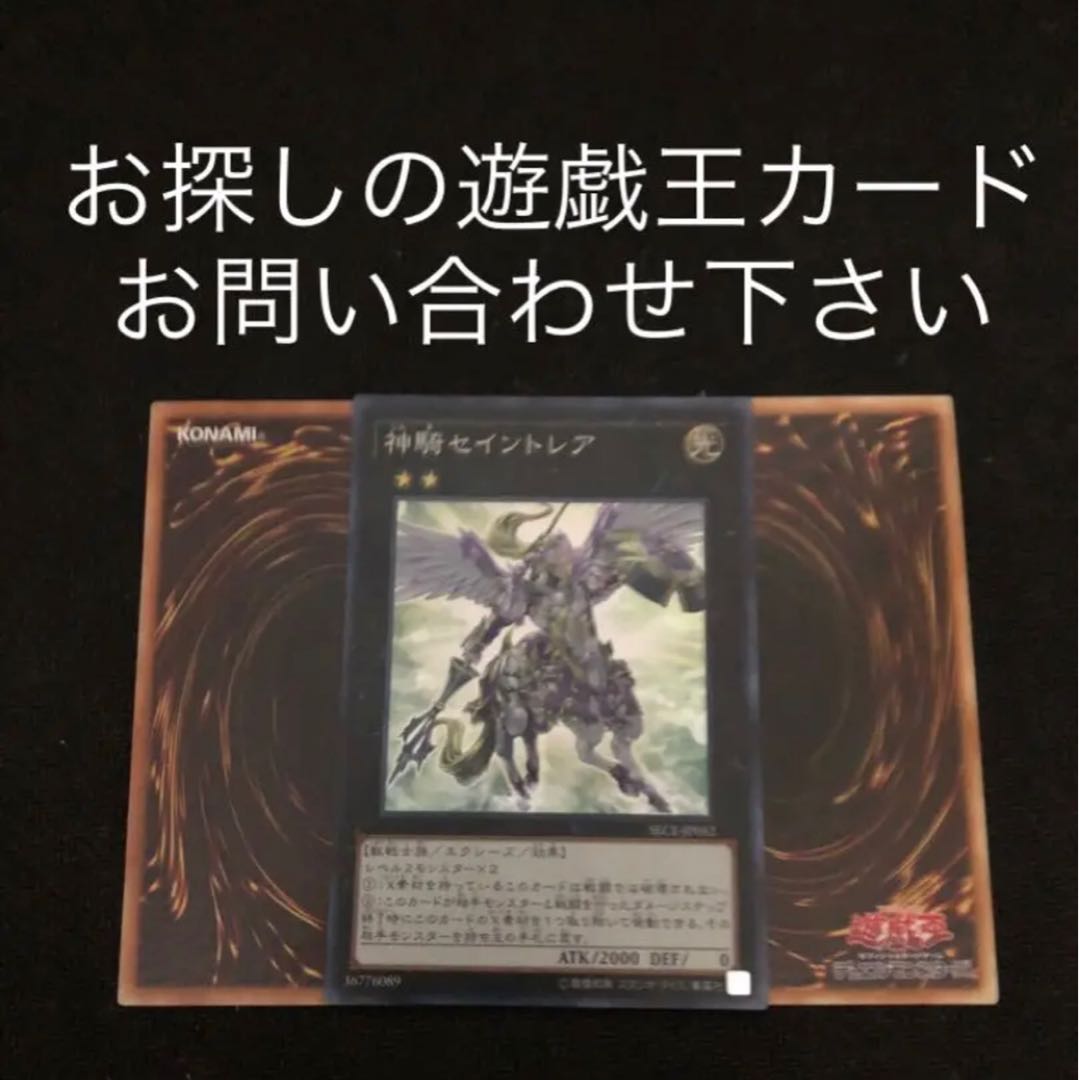 神騎セイントレア スーパーレア おまけ2枚