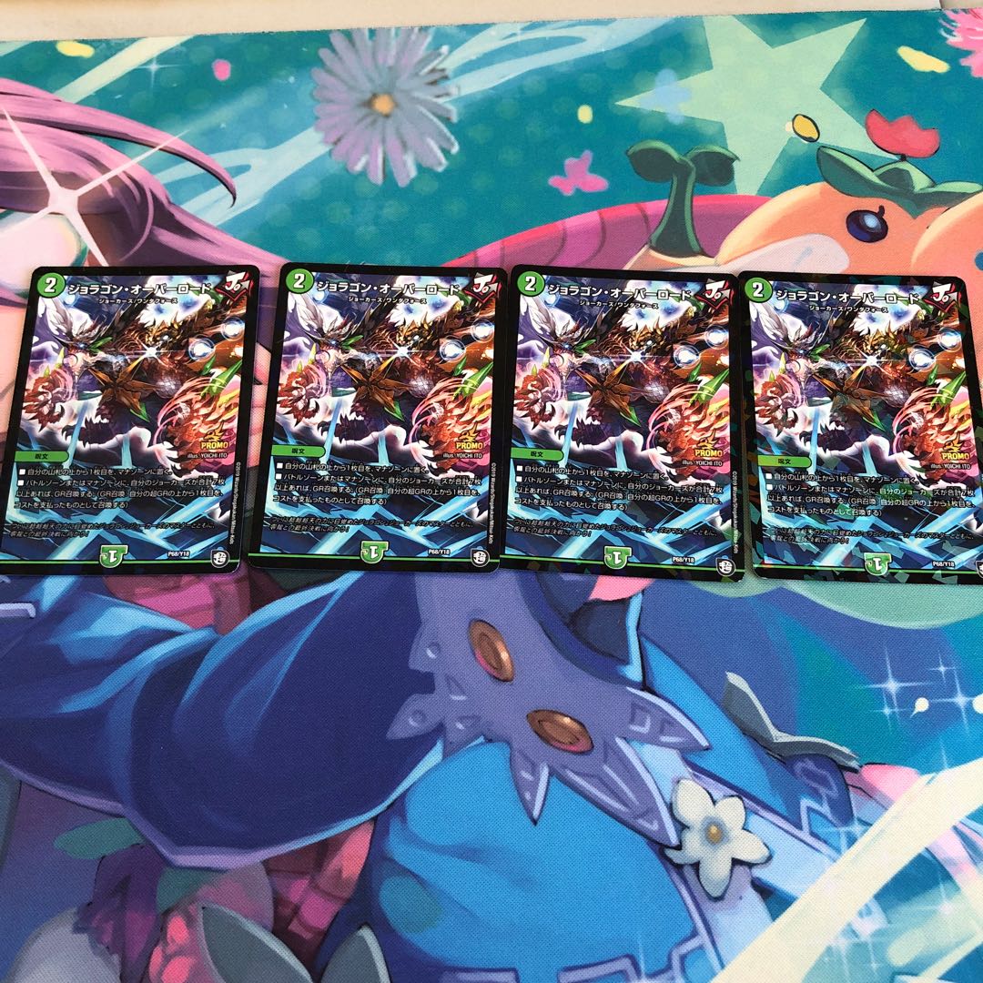 Joragon Overlord P68/Y18 4 copies