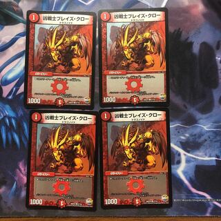 ブレイズクロー 1枚反りあり