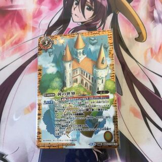 黄の世界　黄の夢想神 1枚