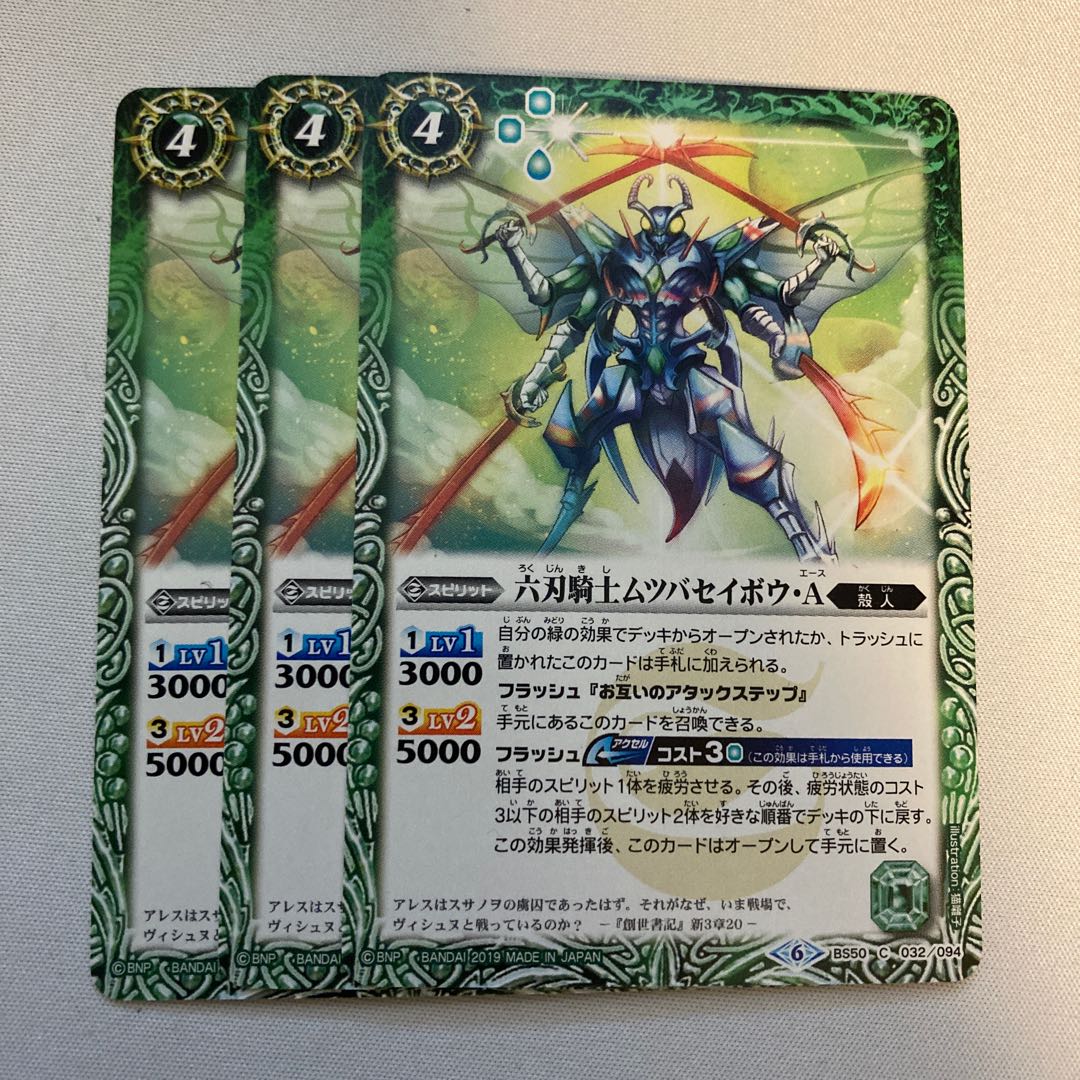 Six Blades Knight Mutsuba Seibo A, set of 3