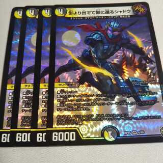 影より出でて影に還るシャドウ