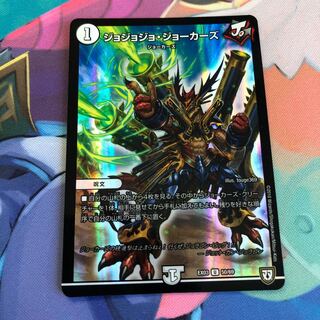 ジョジョジョ・ジョーカーズ ホイル