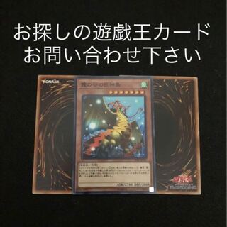 霞の谷の巨神鳥　ノーマル　おまけ2枚