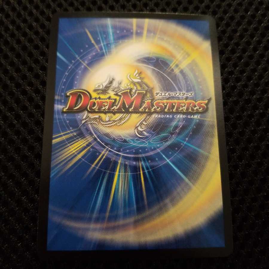 暴走龍 5000GT(ウルトラゴールデンカード仕様)