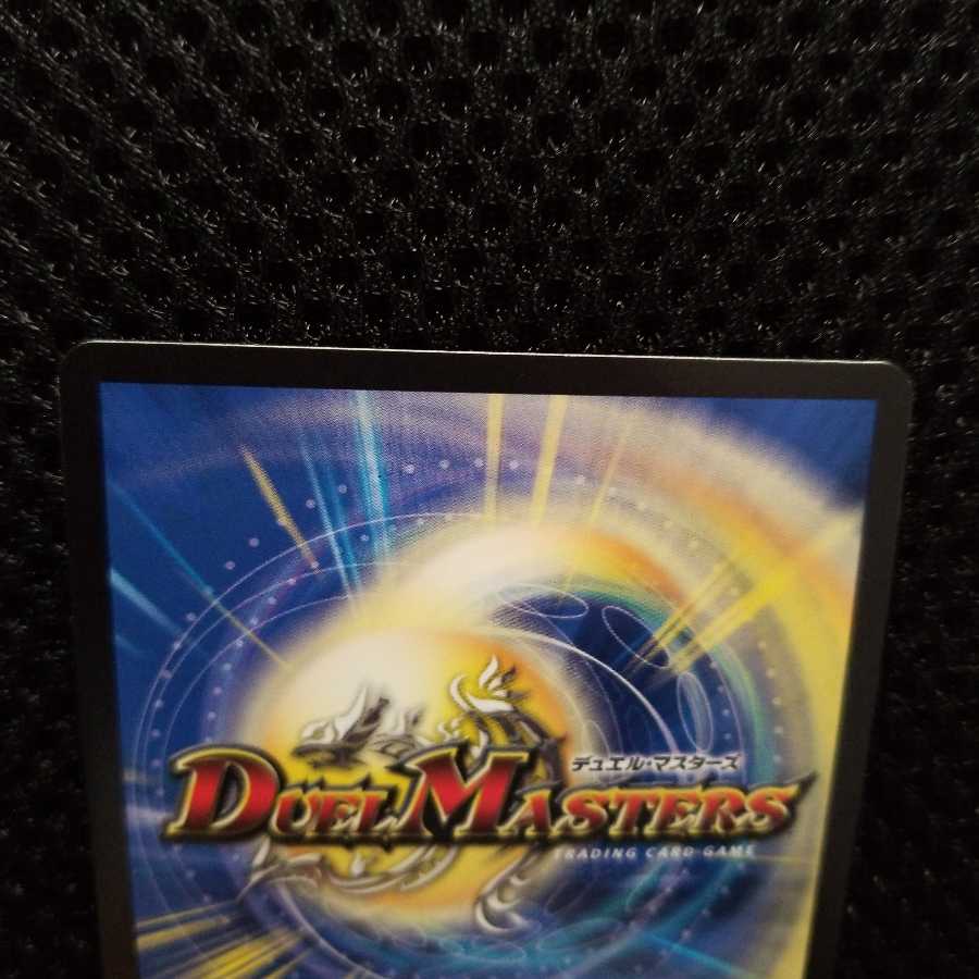 暴走龍 5000GT(ウルトラゴールデンカード仕様)